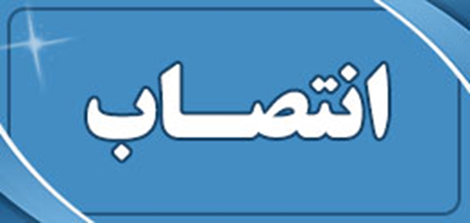 دکتر دستان مدیر گروه آموزشی فارماکوگنوزی شد